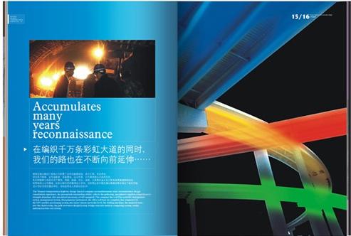公路设计公司画册设计.jpg