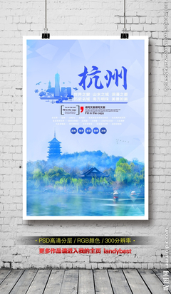杭州设计图__广告设计_广告设计_设计图库