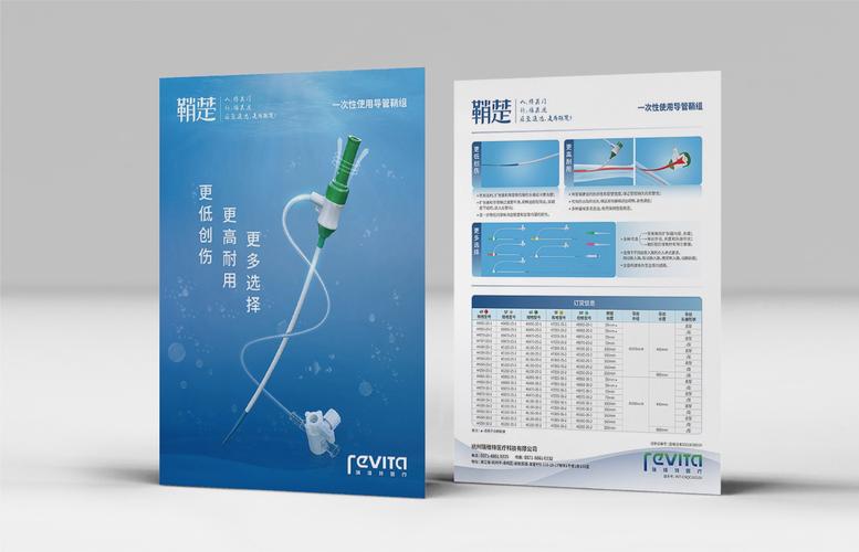 签约杭州瑞维特医疗科技 专业logo、产品彩页与包装设计制作服务