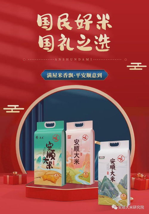 安顺大米 广告亮相广州地铁各大线路