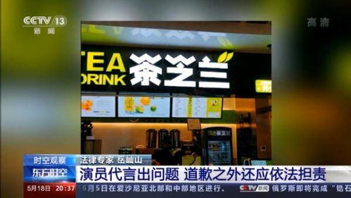 又见演员代言出问题 商业代言该如何规范