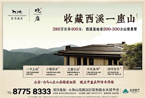 地产达观:杭州11月地产出街广告甄选