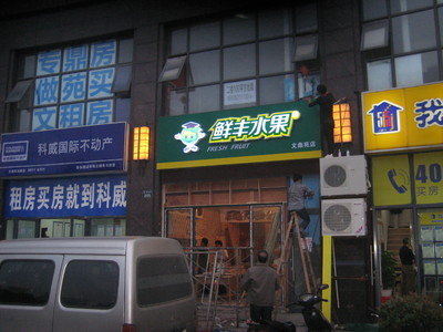 【亚克力吸塑字 文鼎苑店】价格,厂家,图片,广告牌,杭州市江干区互视图文社-
