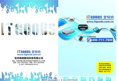 宣传手册封面图片