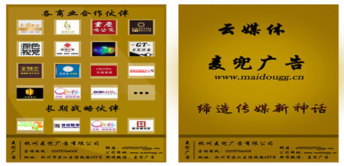 麦兜广告