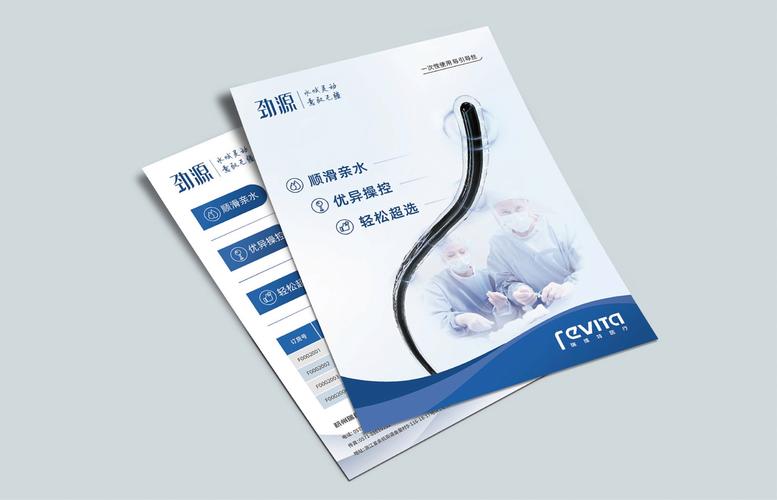 签约杭州瑞维特医疗科技logo,产品彩页,包装设计制作!