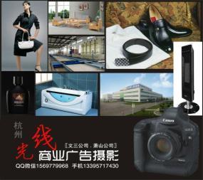 杭州滨江淘宝服装产品摄影工作室