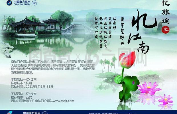 忆江南·杭州广告：一幅画卷，一座永恒的诗意之城