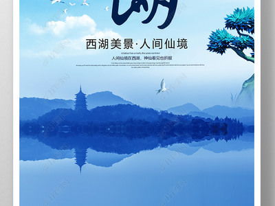 西湖诗画：一场千年之约的江南梦境