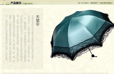 广告伞天堂伞33051E娴淑佳丽黑胶晴雨伞批发采购指南