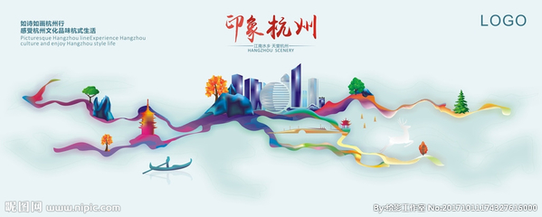 印象杭州 海报与广告设计中的城市美学