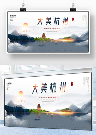 江南忆，最忆是杭州——中国风杭州旅游宣传