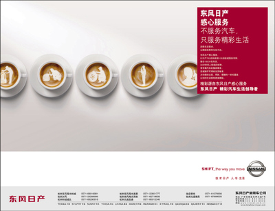 杭州广告业的创新之路 以《杭州日报》为窗口